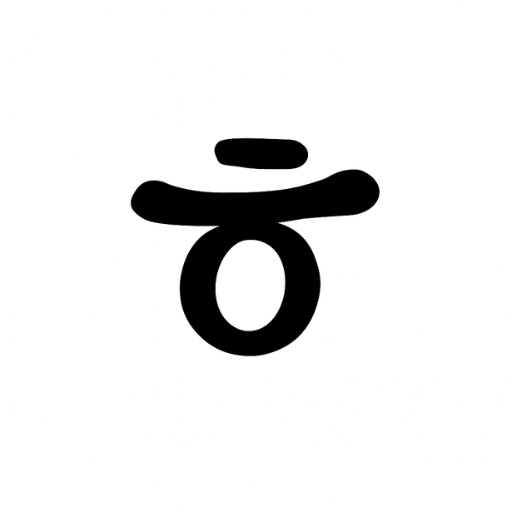Hangul Memorizer Logo